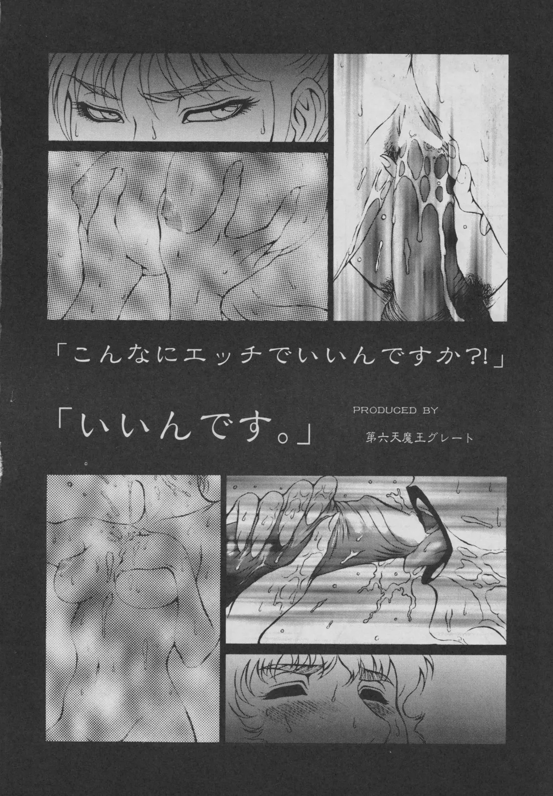 [Dairoku Tenmaou Great - Dowman Sayman - Yugawara Atami] Comic Dengeki Inuoh Fhentai - Page 8