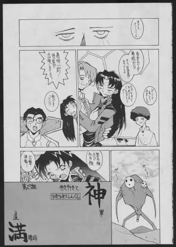 [Dairoku Tenmaou Great - Dowman Sayman - Yugawara Atami] Comic Dengeki Inuoh Fhentai - Page 47