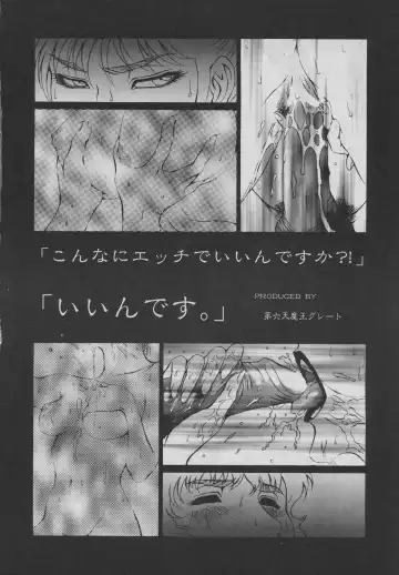 [Dairoku Tenmaou Great - Dowman Sayman - Yugawara Atami] Comic Dengeki Inuoh Fhentai - Page 8