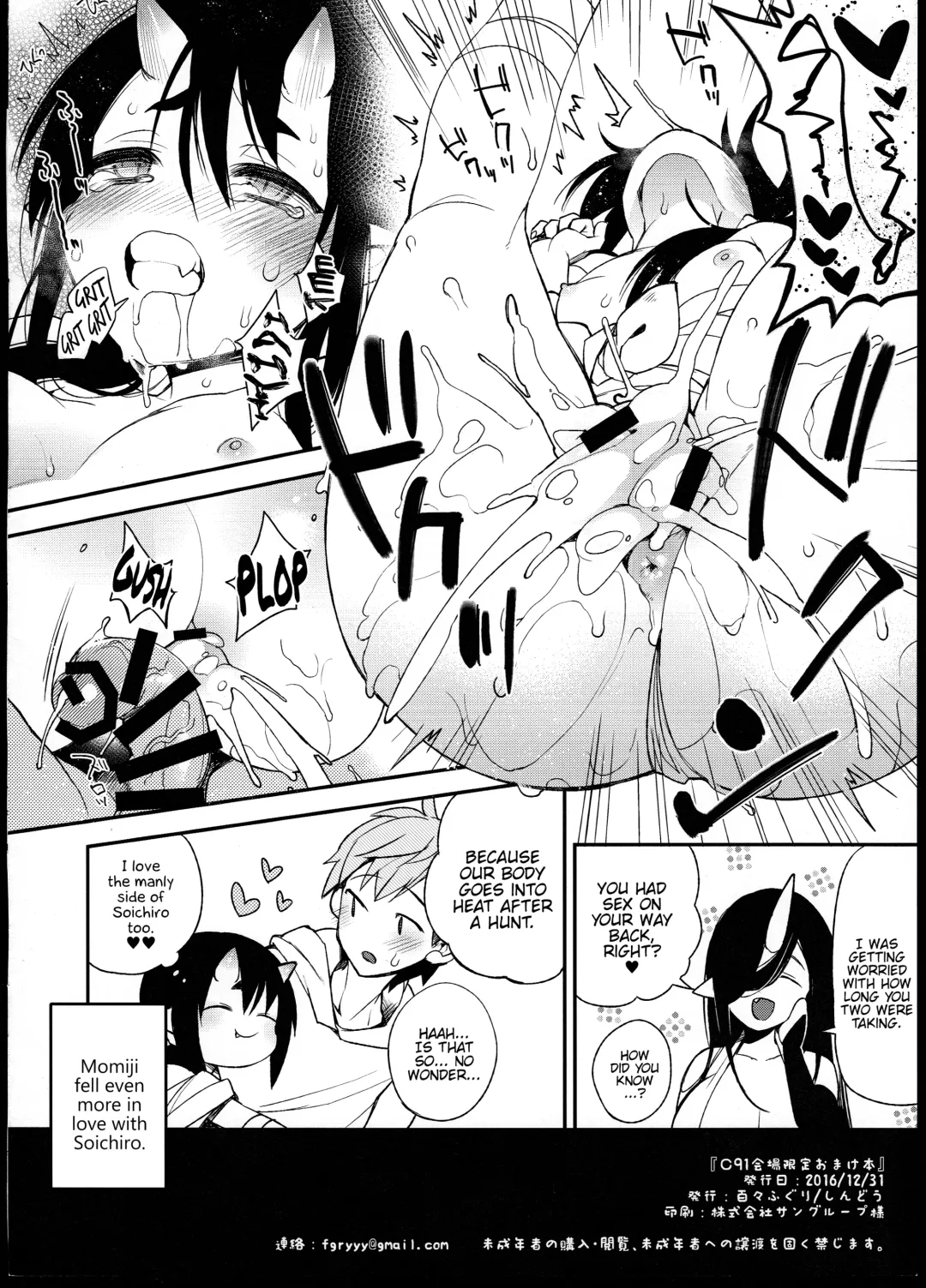 [Shindou] C91 Kaijou Gentei Omakebon Fhentai.net - Page 8