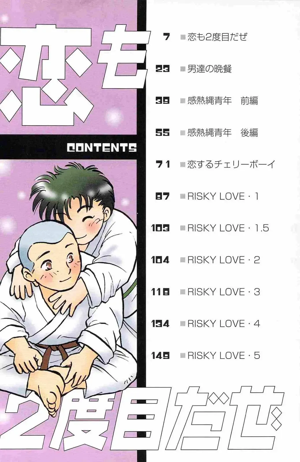 [Holly.j] Koi mo 2dome daze Fhentai - Page 4