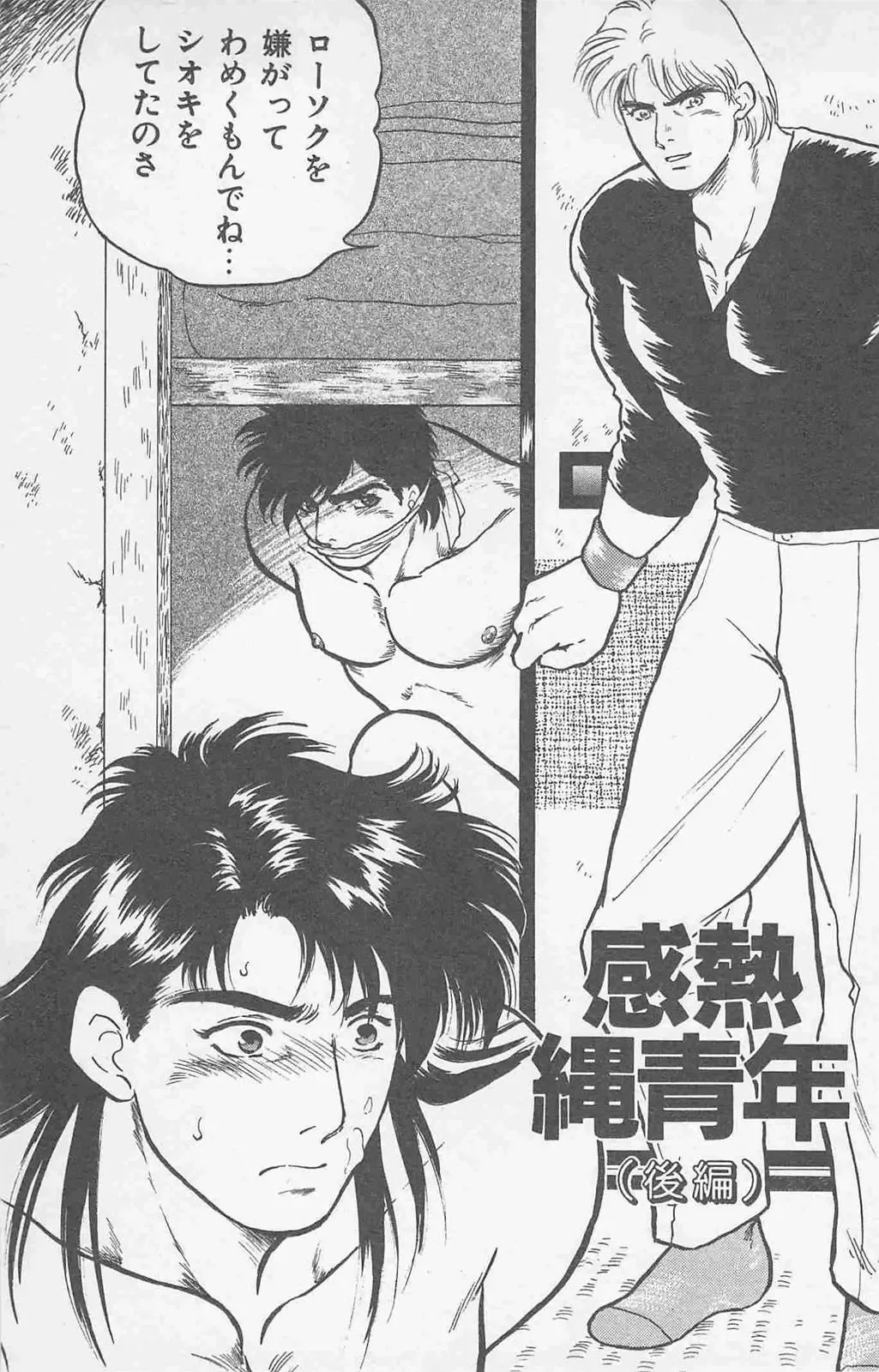 [Holly.j] Koi mo 2dome daze Fhentai - Page 53