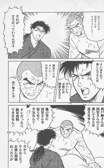 [Holly.j] Koi mo 2dome daze Fhentai - Page 123