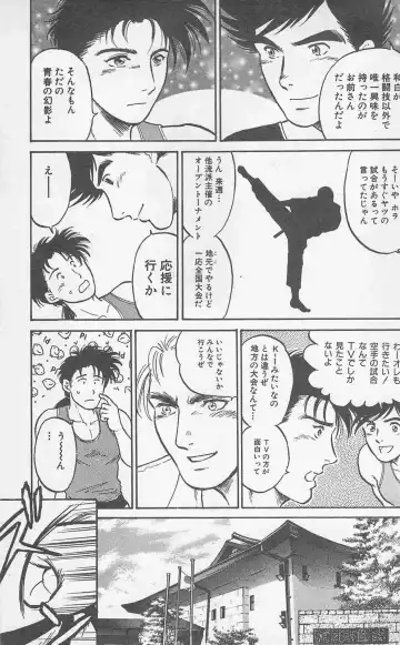 [Holly.j] Koi mo 2dome daze Fhentai - Page 155