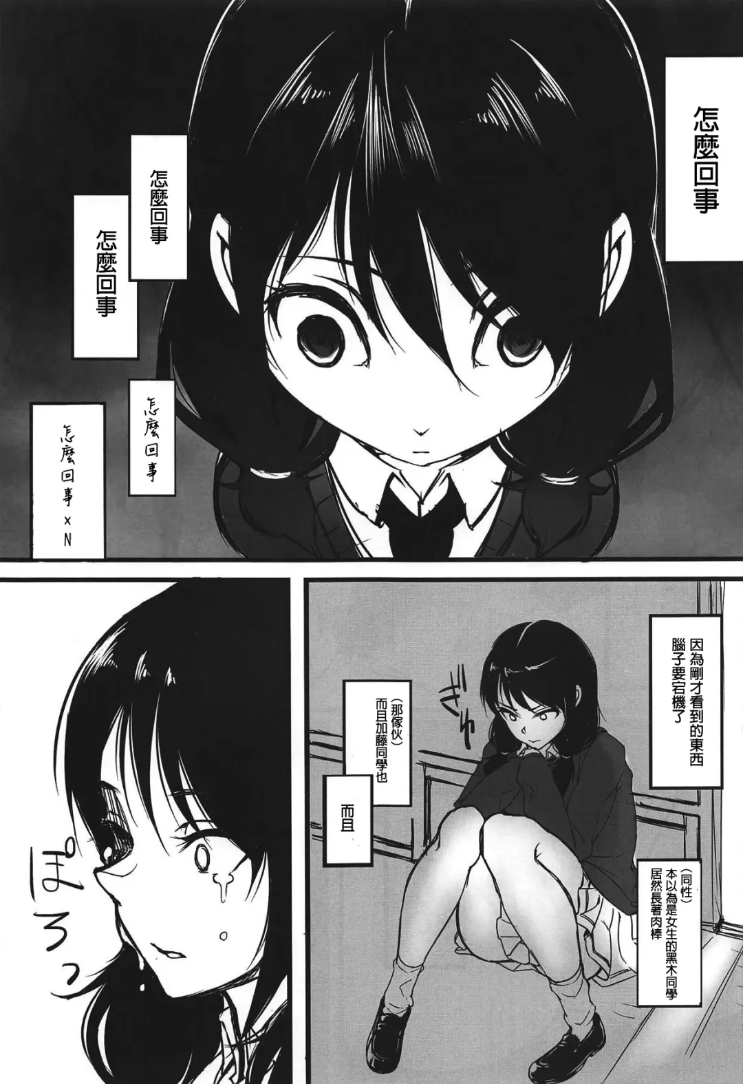 [Chiku] Yuri-chan to Asobo 丨也和百合一起玩嘛 Fhentai - Page 13