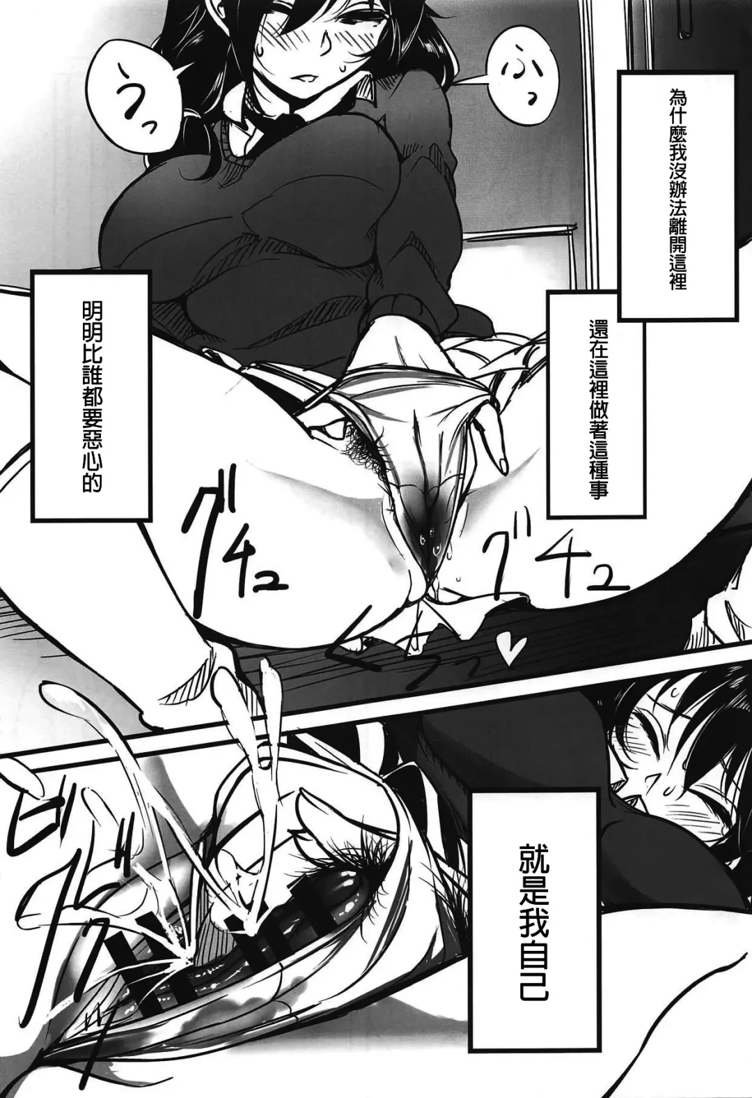 [Chiku] Yuri-chan to Asobo 丨也和百合一起玩嘛 Fhentai - Page 15