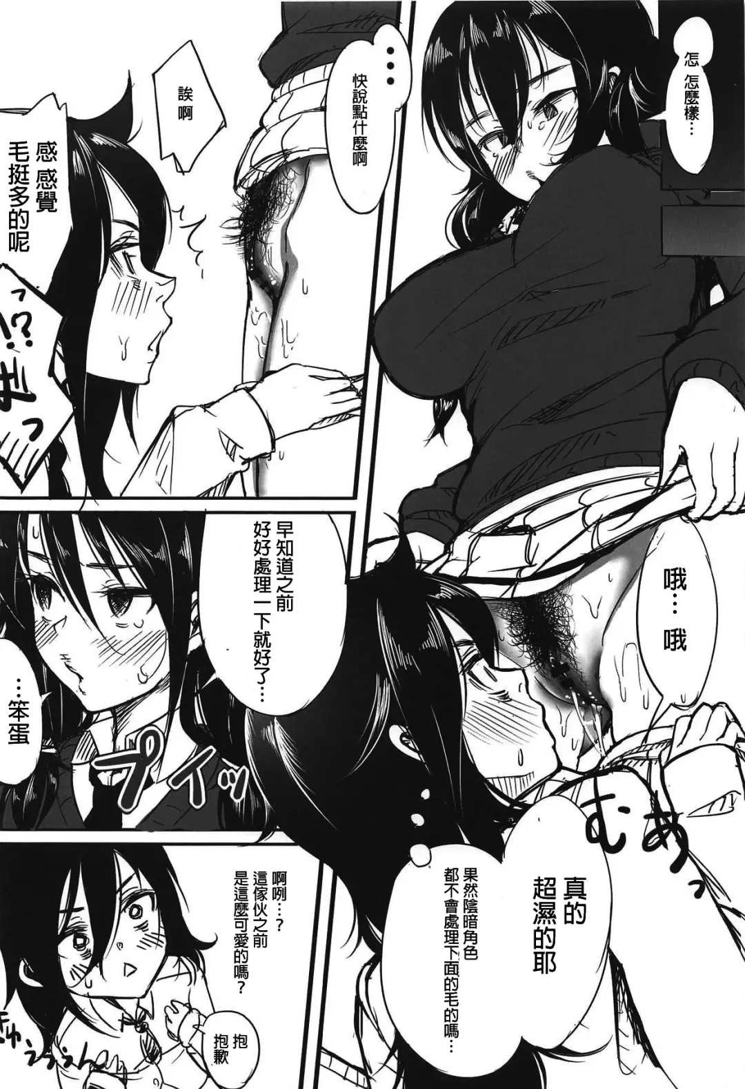 [Chiku] Yuri-chan to Asobo 丨也和百合一起玩嘛 Fhentai - Page 20