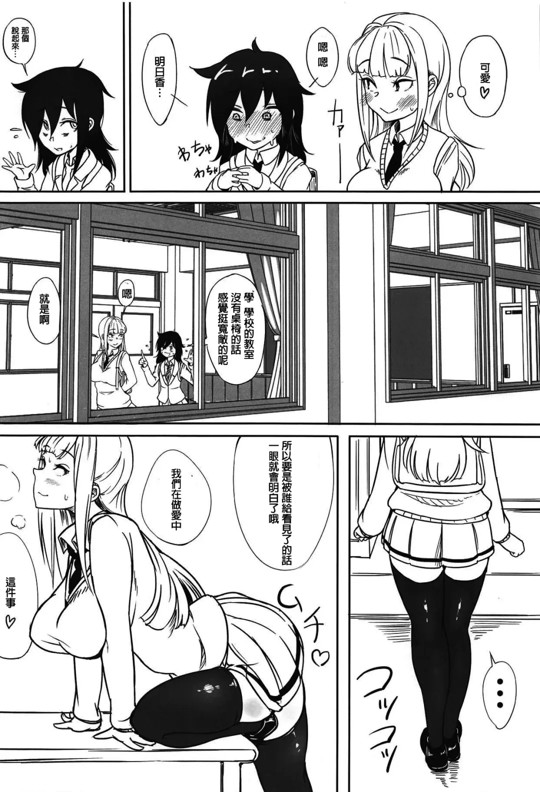 [Chiku] Yuri-chan to Asobo 丨也和百合一起玩嘛 Fhentai - Page 4