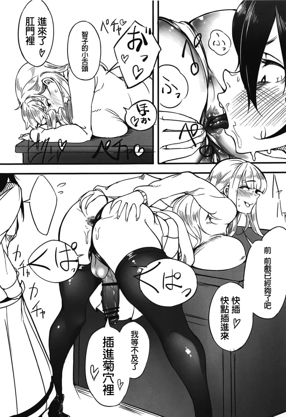 [Chiku] Yuri-chan to Asobo 丨也和百合一起玩嘛 Fhentai - Page 7