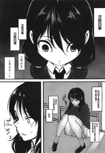 [Chiku] Yuri-chan to Asobo 丨也和百合一起玩嘛 Fhentai - Page 13