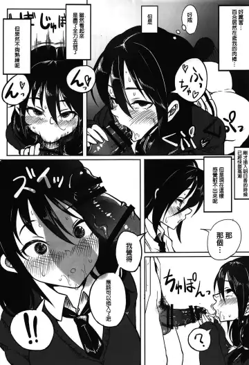 [Chiku] Yuri-chan to Asobo 丨也和百合一起玩嘛 Fhentai - Page 23