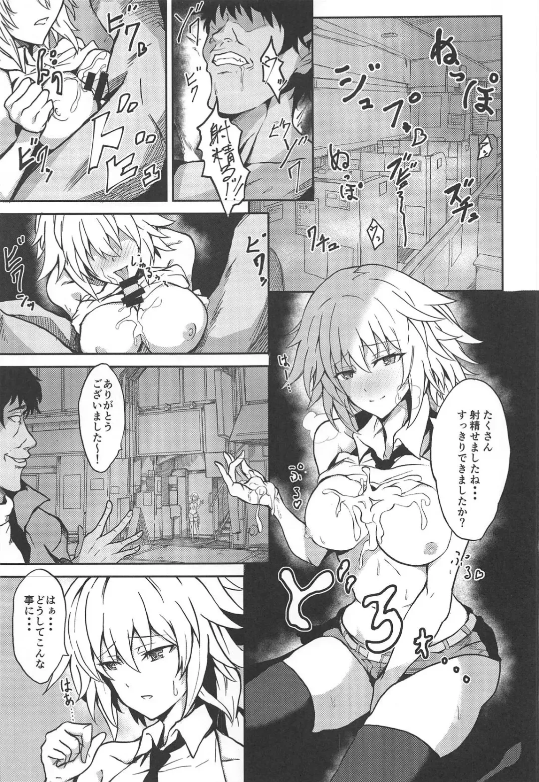 [Hage] Zettai Shasei Sensen Brothel Fhentai - Page 2