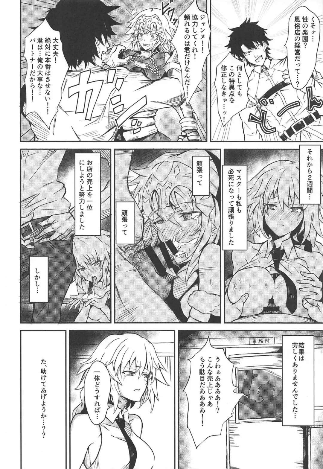 [Hage] Zettai Shasei Sensen Brothel Fhentai - Page 5