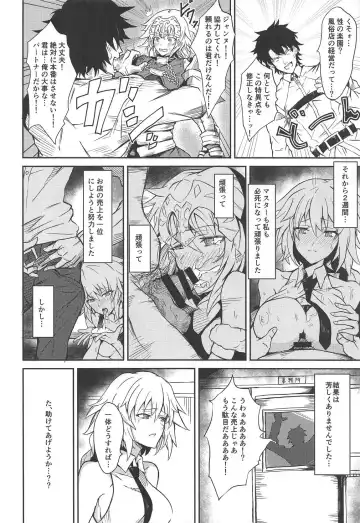 [Hage] Zettai Shasei Sensen Brothel Fhentai - Page 5