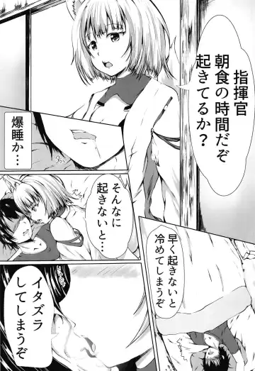 [Rice Oomori] Kaga-san ni Fhentai.net - Page 3