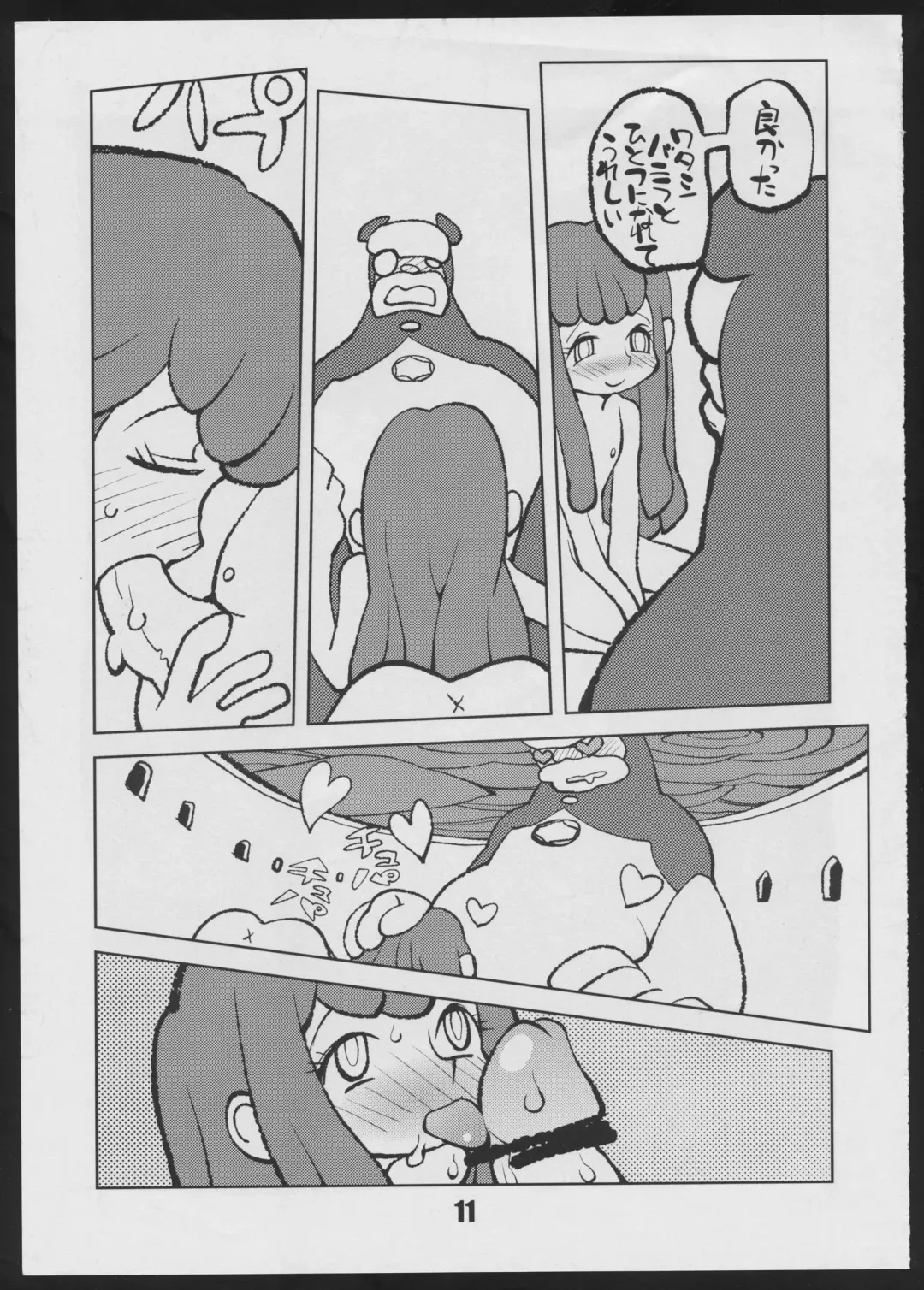 [Dowman Sayman] Binzumechippu Fhentai - Page 11