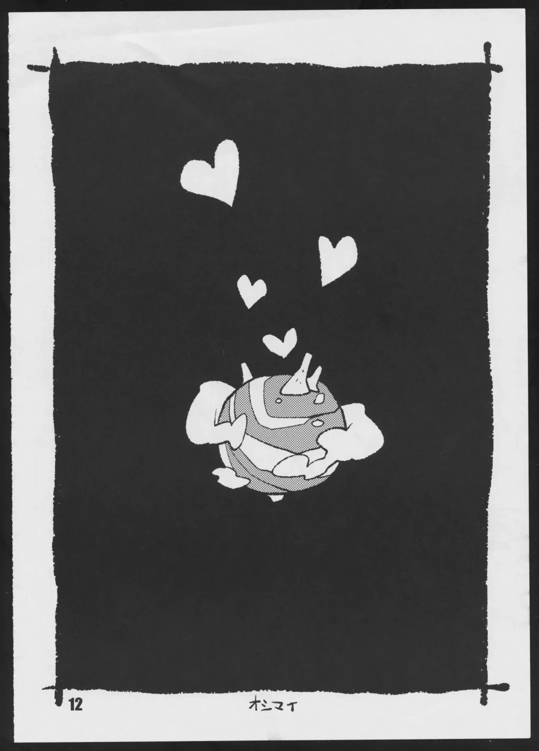 [Dowman Sayman] Binzumechippu Fhentai - Page 12