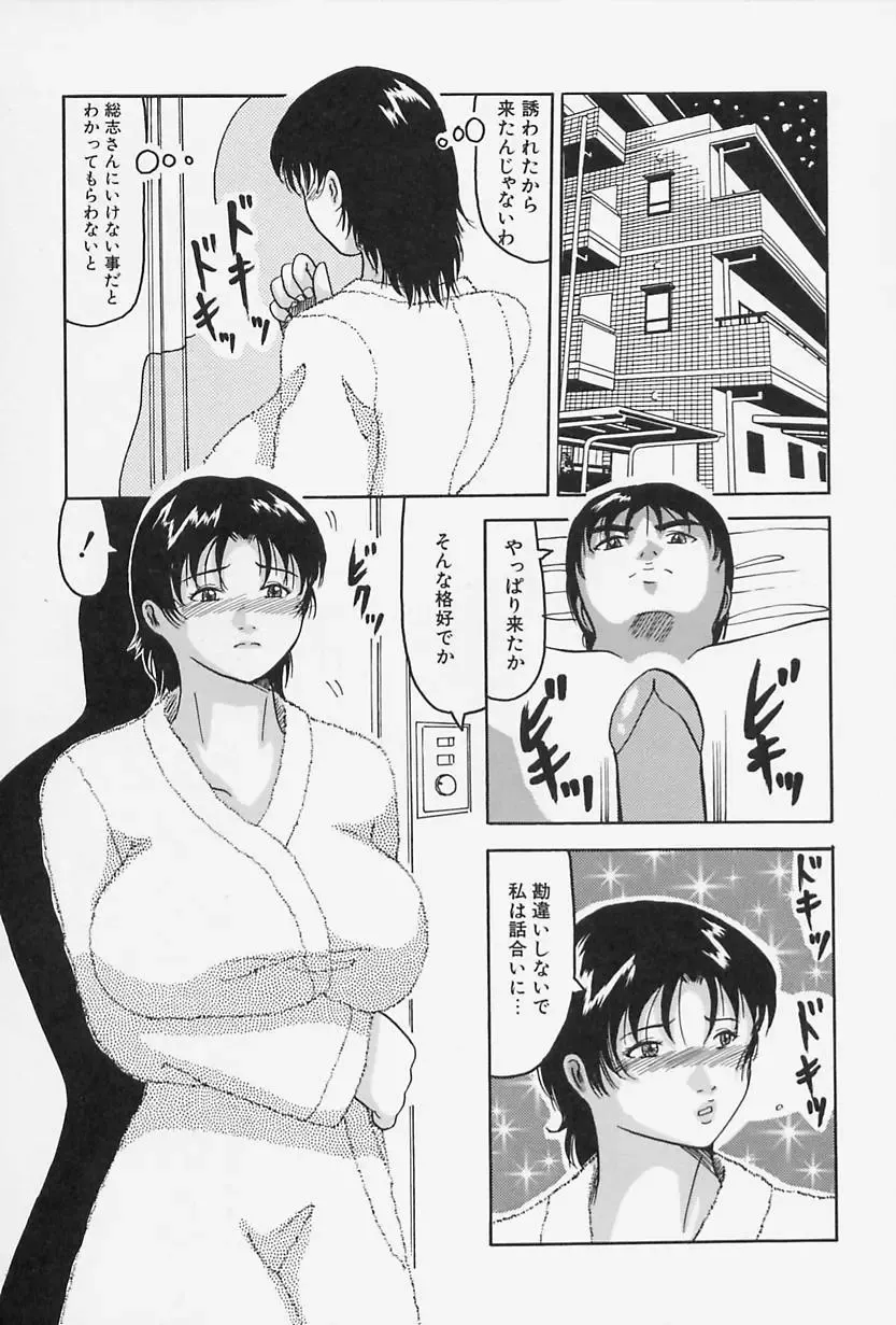 [Okuya Sei] Seifuku no Mama de Gohoushi Fhentai - Page 127