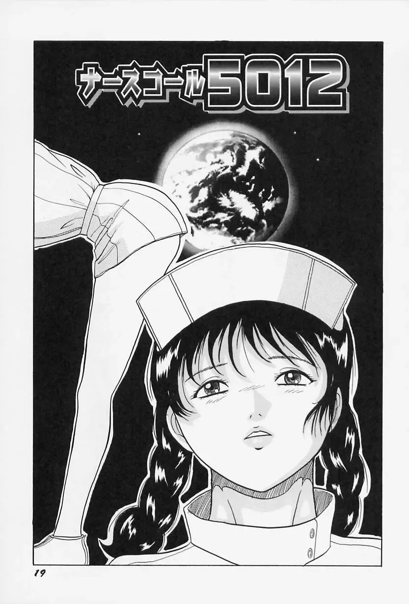 [Okuya Sei] Seifuku no Mama de Gohoushi Fhentai - Page 23