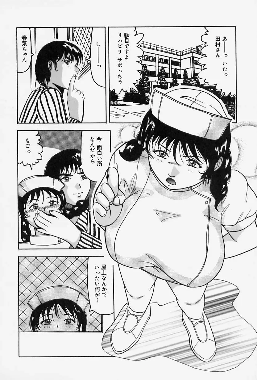[Okuya Sei] Seifuku no Mama de Gohoushi Fhentai - Page 24