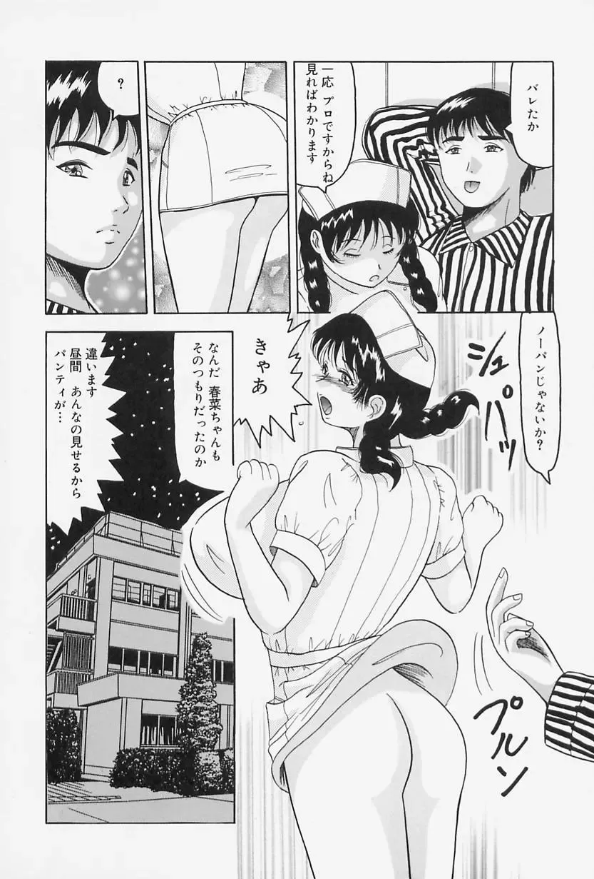 [Okuya Sei] Seifuku no Mama de Gohoushi Fhentai - Page 30