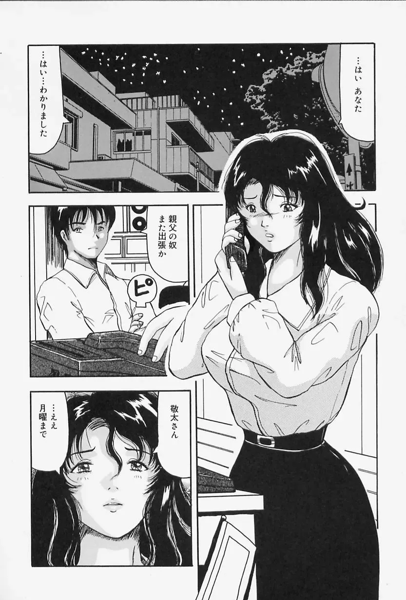 [Okuya Sei] Seifuku no Mama de Gohoushi Fhentai - Page 56