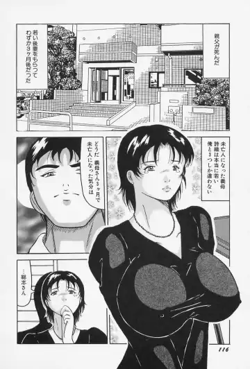 [Okuya Sei] Seifuku no Mama de Gohoushi Fhentai - Page 120