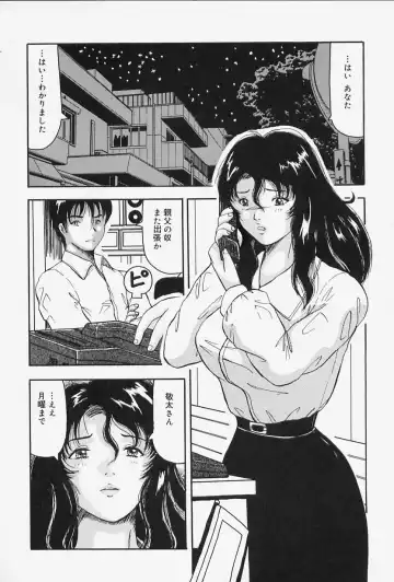 [Okuya Sei] Seifuku no Mama de Gohoushi Fhentai - Page 56