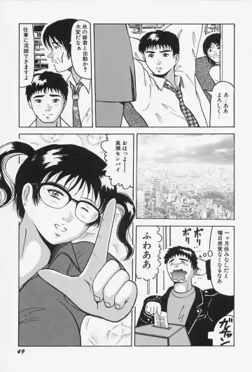 [Okuya Sei] Seifuku no Mama de Gohoushi Fhentai - Page 73