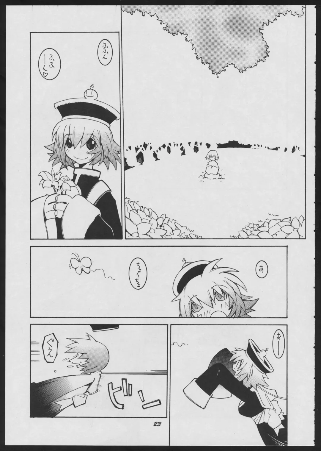 [Dowman Sayman] Love Death Fhentai - Page 23