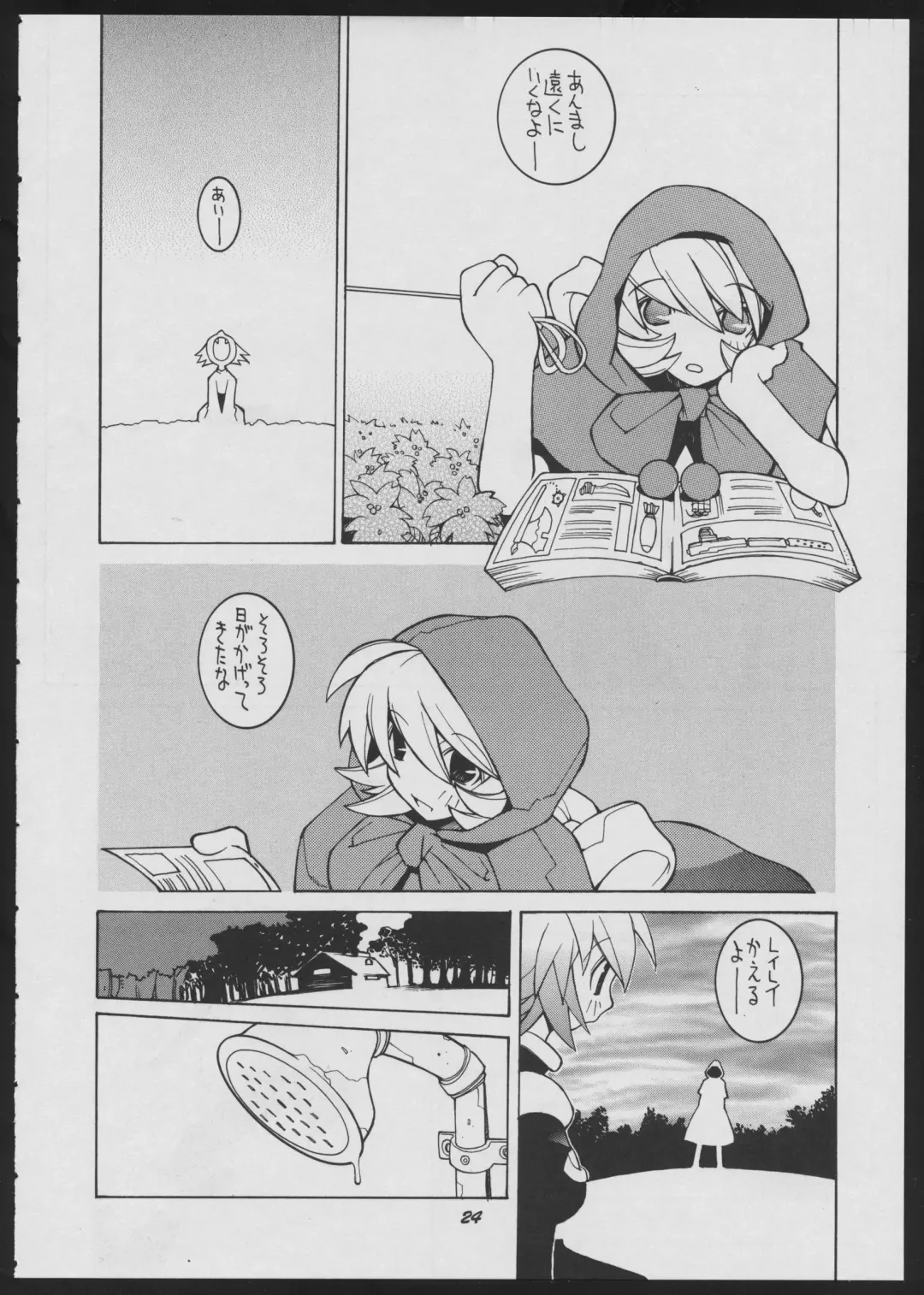 [Dowman Sayman] Love Death Fhentai - Page 24