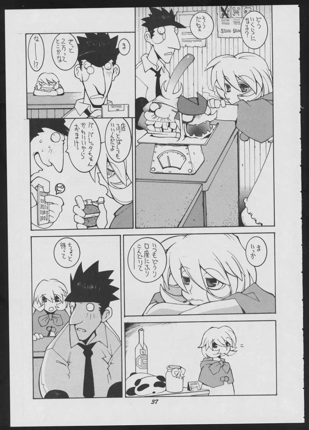 [Dowman Sayman] Love Death Fhentai - Page 37