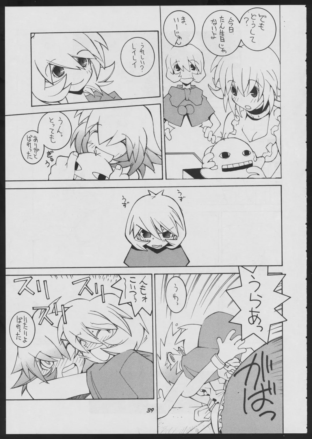 [Dowman Sayman] Love Death Fhentai - Page 39