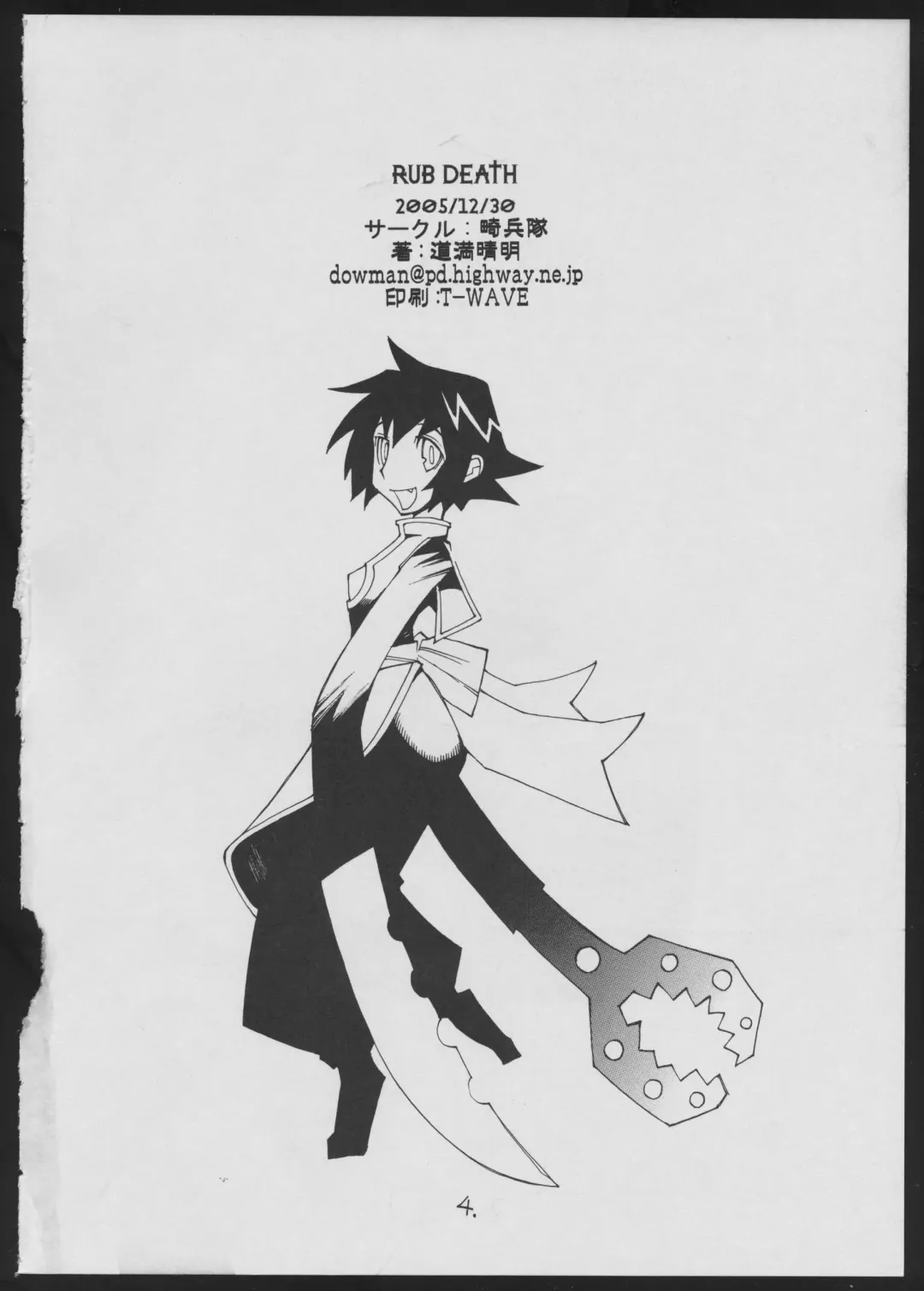 [Dowman Sayman] Love Death Fhentai - Page 4