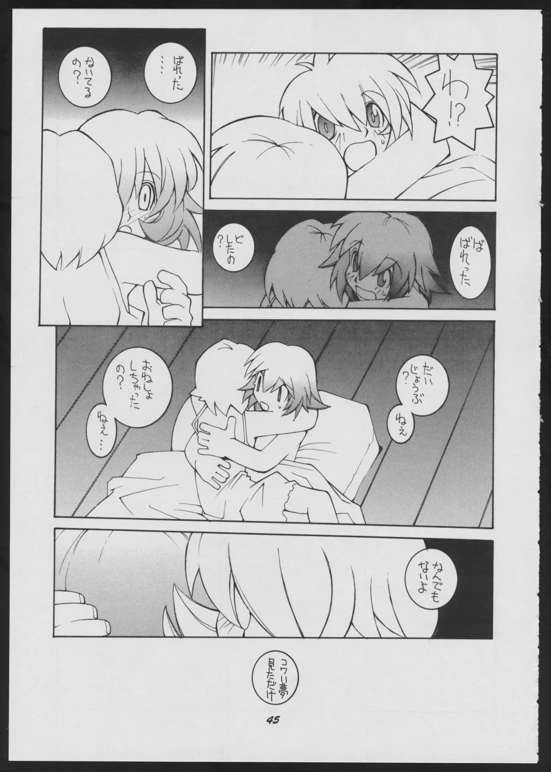 [Dowman Sayman] Love Death Fhentai - Page 45