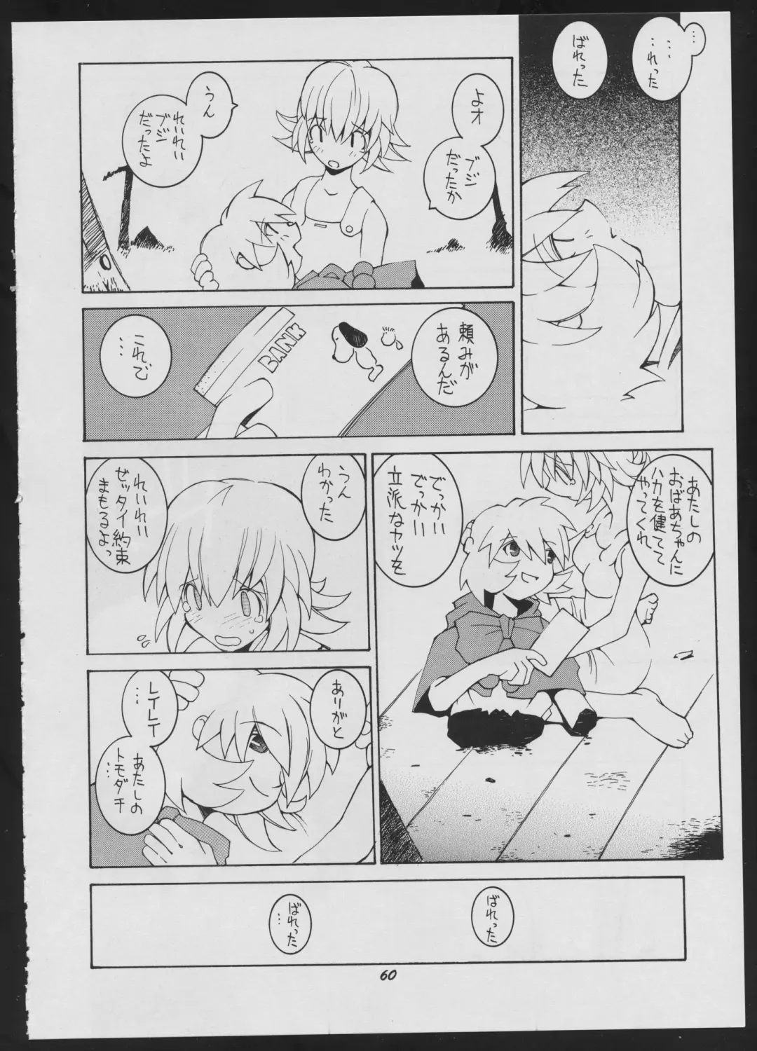 [Dowman Sayman] Love Death Fhentai - Page 60