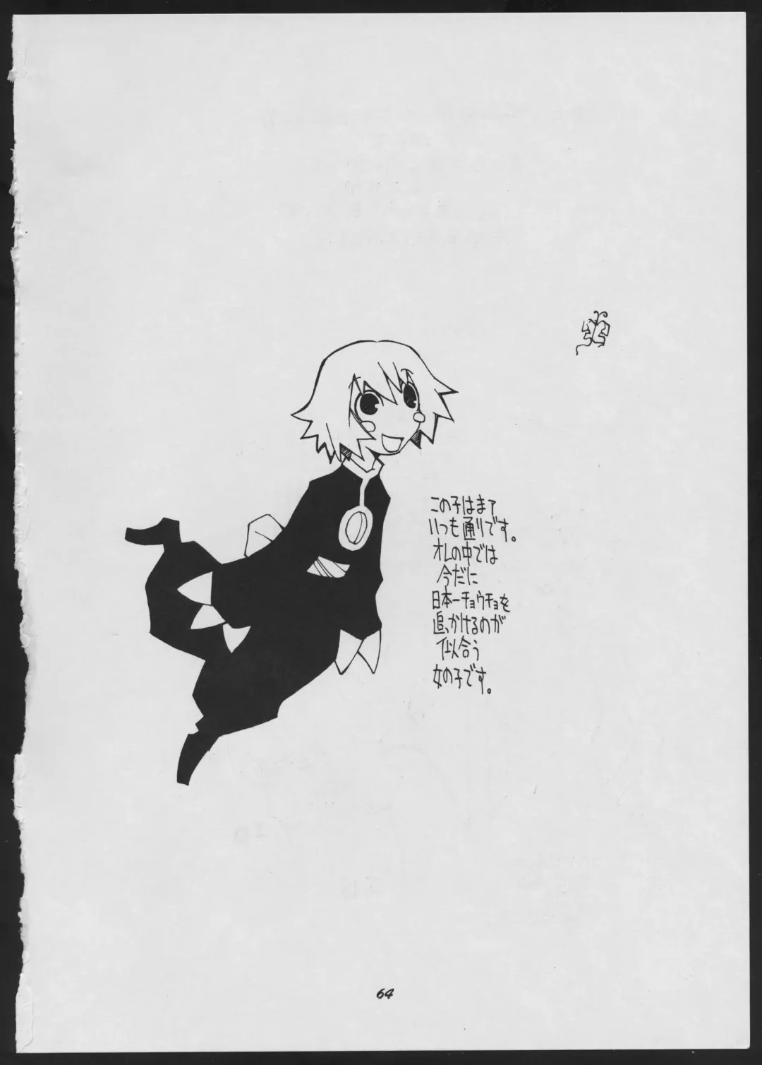 [Dowman Sayman] Love Death Fhentai - Page 64