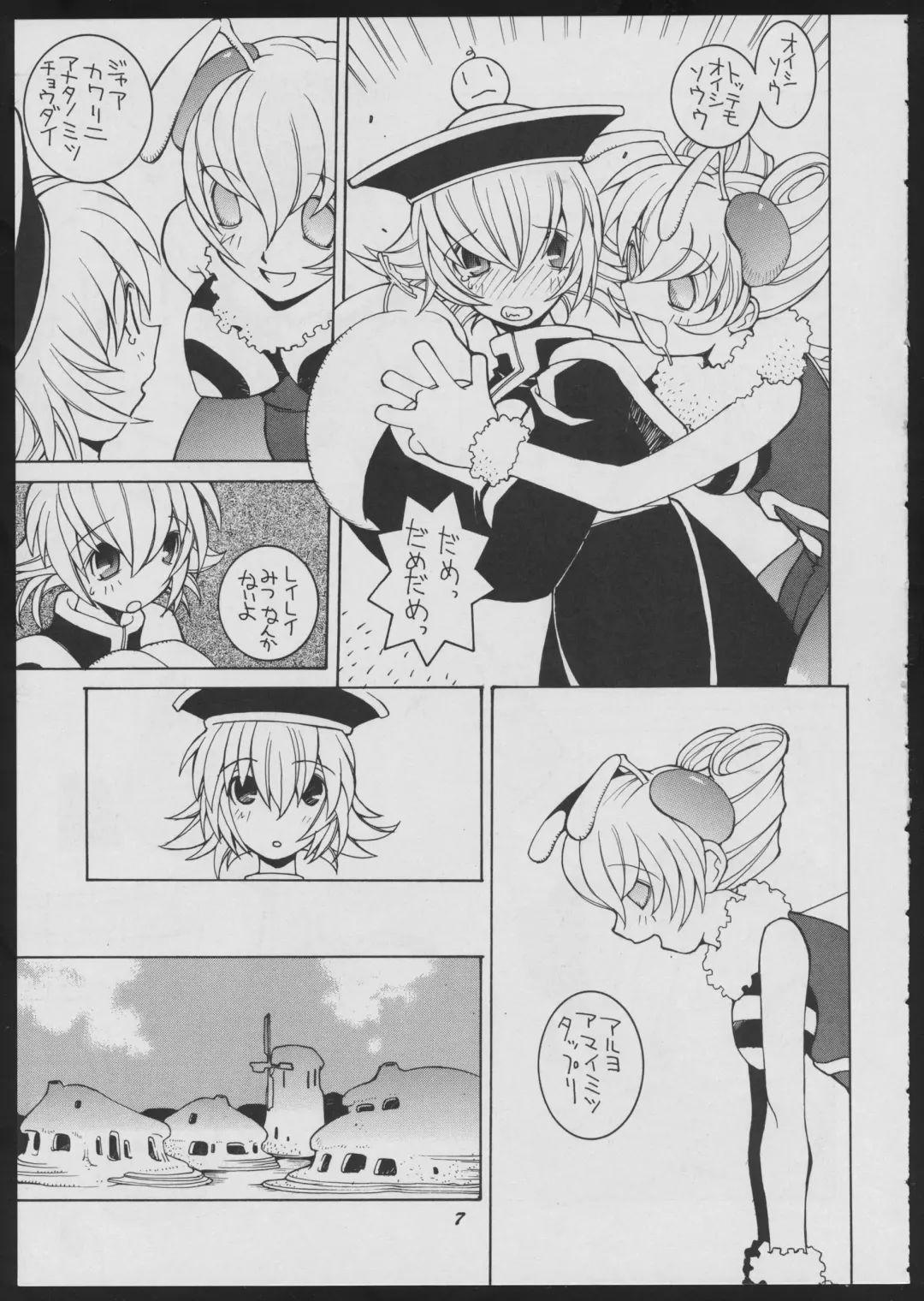 [Dowman Sayman] Love Death Fhentai - Page 7