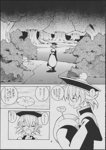 [Dowman Sayman] Love Death Fhentai - Page 5