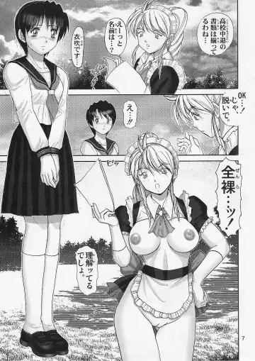 [Haruki Genia] Jintoku no Kenkyuu 1.5 Seidorei Maid SM Choukyou Fhentai - Page 6