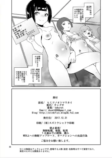 [Tokorot] Himitsu no Otomarikai Fhentai - Page 25