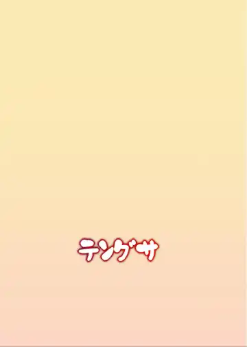 [Tokorot] Himitsu no Otomarikai Fhentai - Page 26