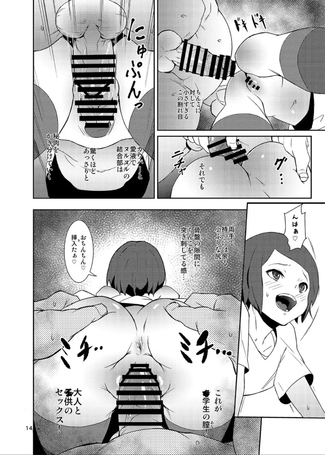 [Tokorot] Rakusatsu! Otanoshimi Kobukuro Fhentai - Page 13