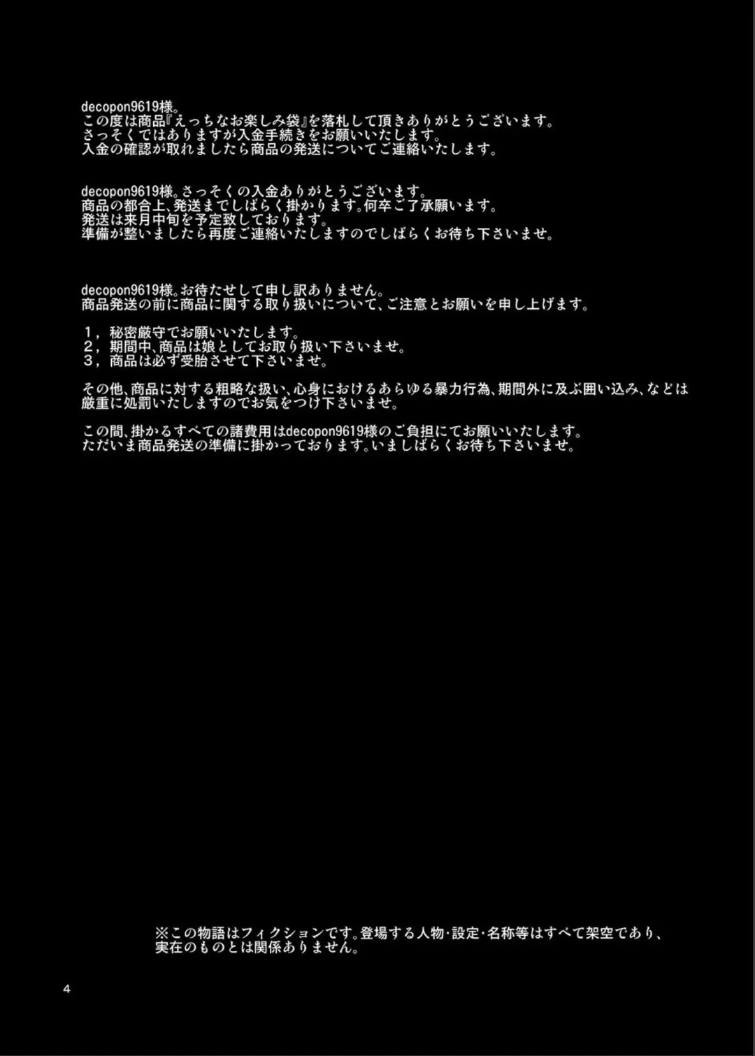 [Tokorot] Rakusatsu! Otanoshimi Kobukuro Fhentai - Page 3