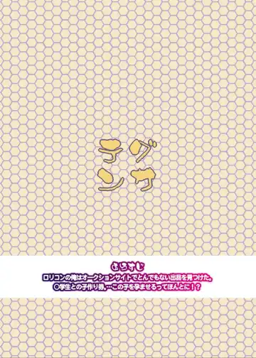 [Tokorot] Rakusatsu! Otanoshimi Kobukuro Fhentai - Page 30