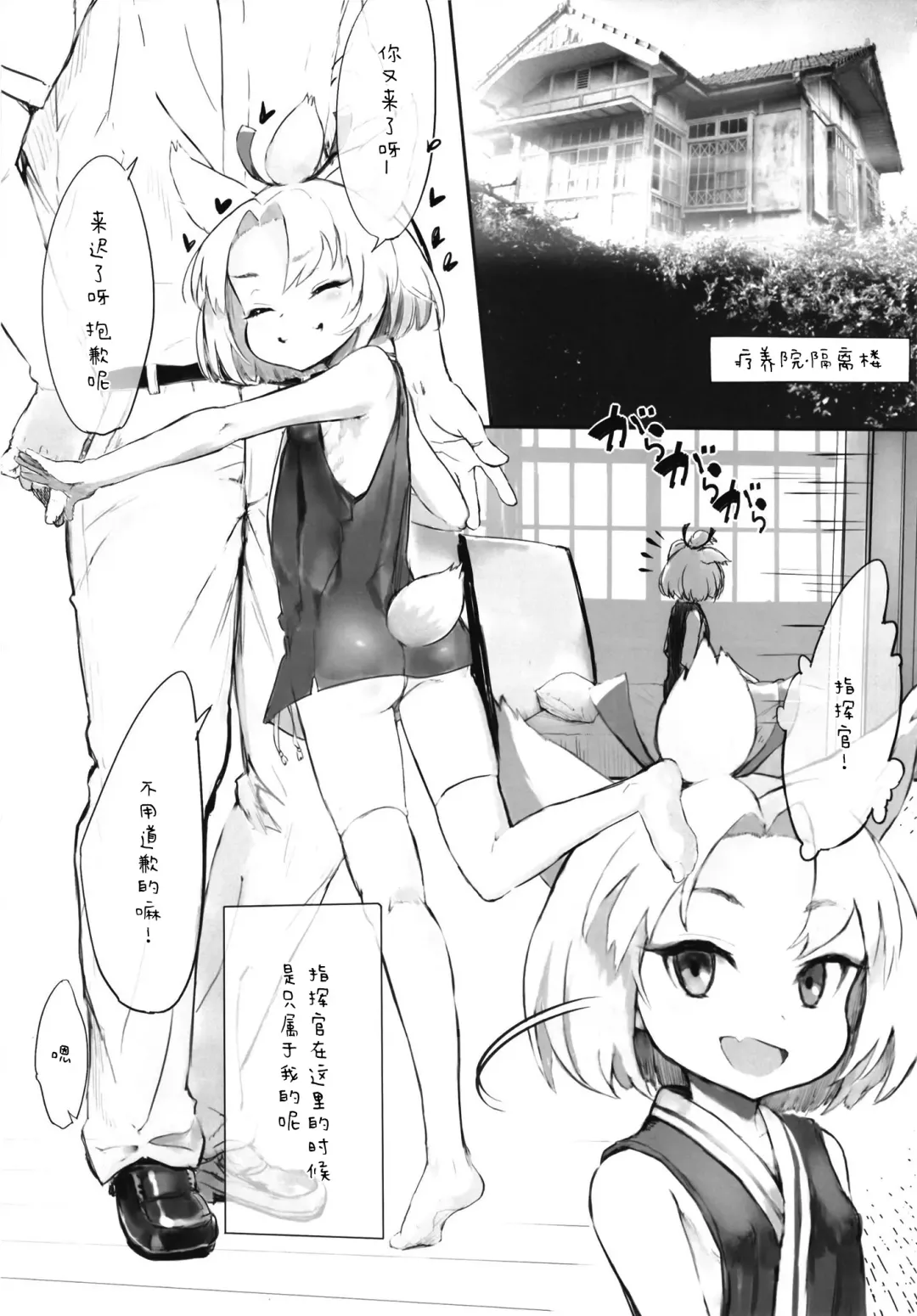 [Sasahara Yuuki] Syouhou Sanatorium Fhentai - Page 4