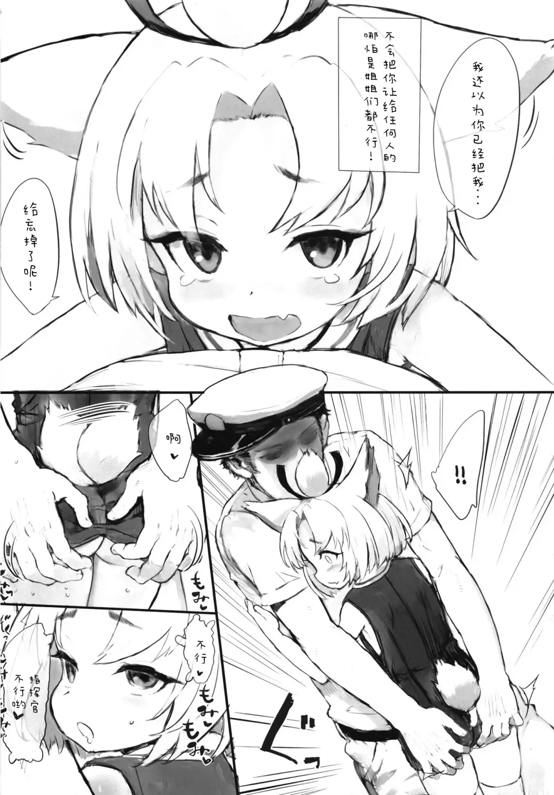 [Sasahara Yuuki] Syouhou Sanatorium Fhentai - Page 5