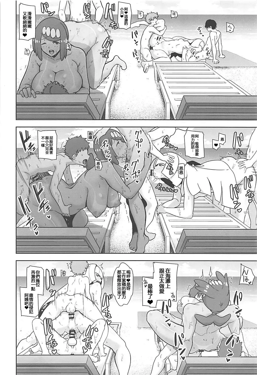 [Kurosu Gatari] Alola no Yoru no Sugata 3 Fhentai - Page 21