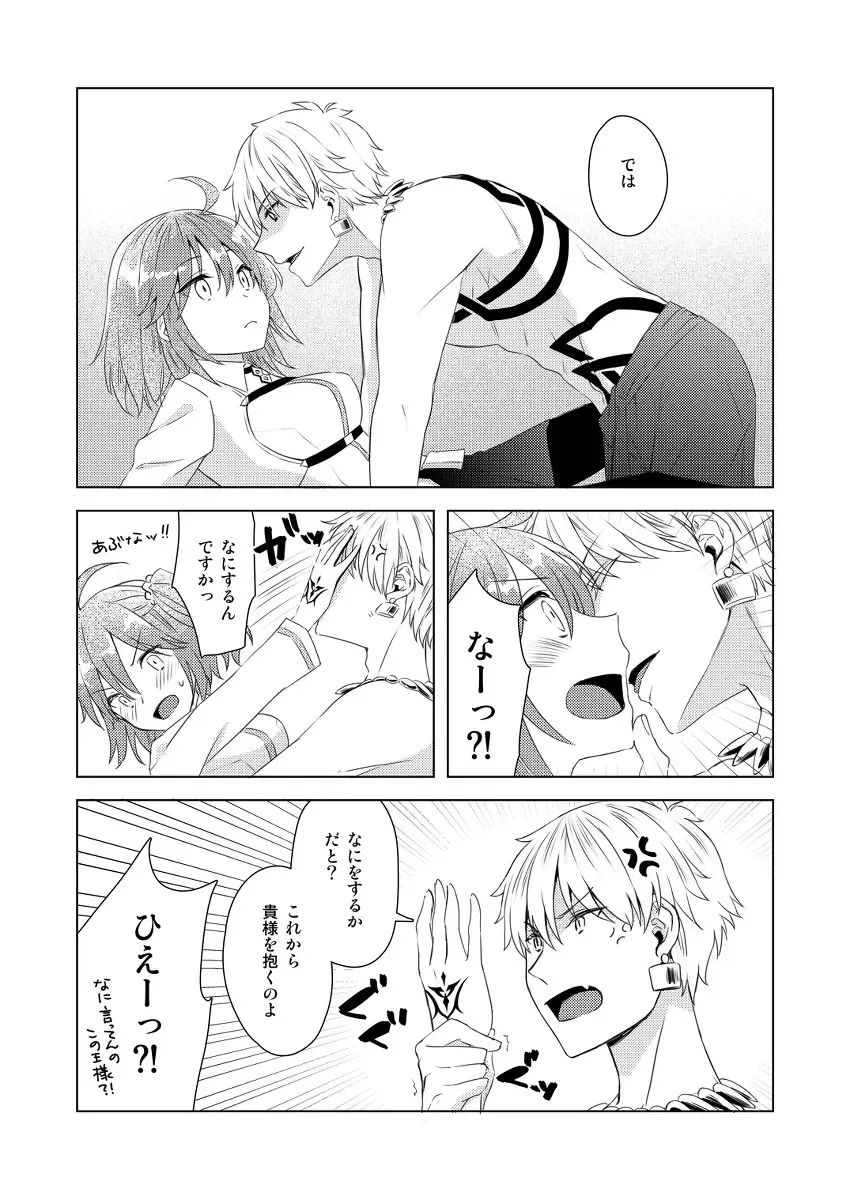 [Fujii Chifumi] Yumi giru × guda-ko-chan no de rarenai heya Fhentai.net - Page 3