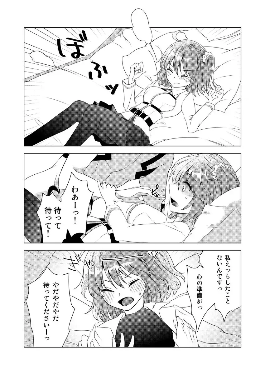 [Fujii Chifumi] Yumi giru × guda-ko-chan no de rarenai heya Fhentai.net - Page 6